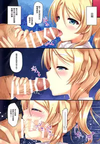 (C87) [TwinBox (Hanahanamaki, Sousouman)] Erokano (Love Live!) [Chinese] [无毒汉化组]