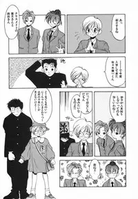 [Fumizuki Kou] Kimi ni Deaete