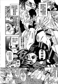 [Sukiyoshi Shinji] Youjo no Gotoki Yosoou Mono | 扮得像妖女般的女人 [Chinese]