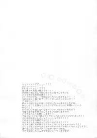 (Rikukaikuuma Goudou Enshuu 2senme) [Can Do Now! (Minarai Zouhyou)] Munimuni Hacchan to! (Kantai Collection -KanColle-)