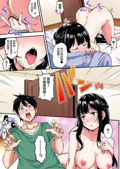 Gal Mama to Pakopako SEX ~ Hitozuma no Chouzetsu Teku ni Majiiki Zecchou! | 與辣妹媽媽淫猥啪啪SEX~人妻的性愛技巧讓人爽翻天! Ch. 1-19