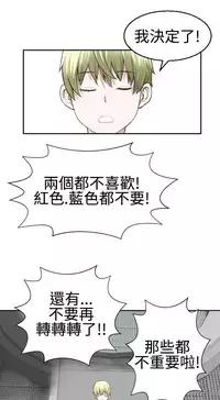 [SOSO] Franken Jo 为爱而生 法兰克赵 Ch.1~26 [Chinese]中文