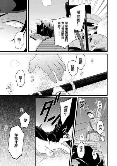 [Miyako] Mazu no Hoshikuzu | 魔都的星尘 act.4-6 [Chinese] [Digital]