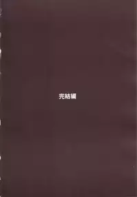 (SC20) [Studio Kimigabuchi (Kimimaru)] Ja Ja Ja Ja Japan 3 (Yakitate!! Japan)