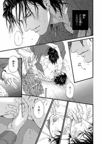 [Ike Reibun] Bi no Kyoujin ~ X Side ~