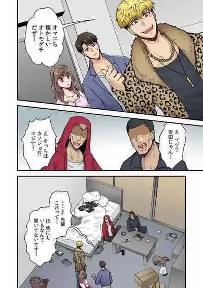 [Giga] "Bring Your Girlfriend To My Place," Invited By My Delinquent Senpai To His Sleazy Room - The Worst Day Of My Life 1 [Full Color].