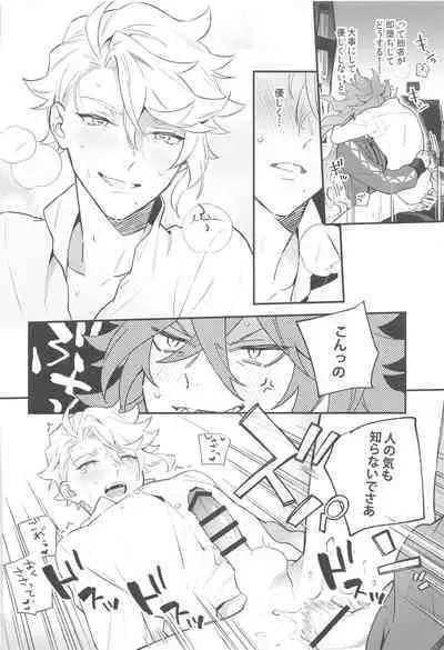 Hajimete wa Taisetsu ni Shitai Otoko VS Zettai ni Koubi Shitai Takoningyo♂