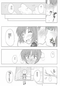 (C90) [Pintsize (Vanilla Coke, TKS)] SAKURA BREAK 2 ~Akumu no Shuudan Chikan Bus~ (Cardcaptor Sakura)