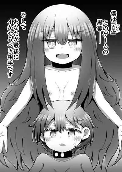 [Suizen no Mimi (Akariya Toroochi)] Sextula Game: Chuuhen [Digital]