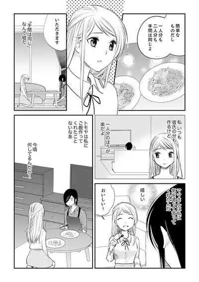 絶倫オネエはナカでイかせる~しゃぶり尽くすまで逃がしてあげない【完全版】