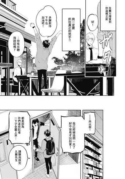 蜜与烟 01 Chinese