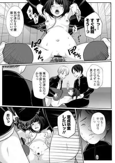 Hakidame shoujo chikage, nibiiro ni shizumu