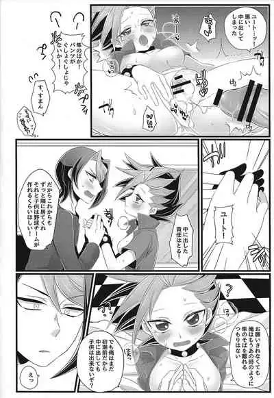 (Sennen Battle Phase15) [Cotton 100% (Noi)] Shun!! Chanto Nugasete!! (Yu-Gi-Oh! ARC-V)