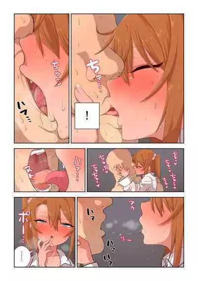 [Ebisujima Misato] Mesugaki Yuma-chan ni Aisareru | Being Loved by The Loli Slut, Yuma-chan! [English] [Benri]