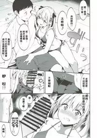 (COMIC1☆10) [Garimpeiro (Mame Denkyuu)] Marie-chan to Vacances (Dead or Alive) [Chinese] [萌新大報社]