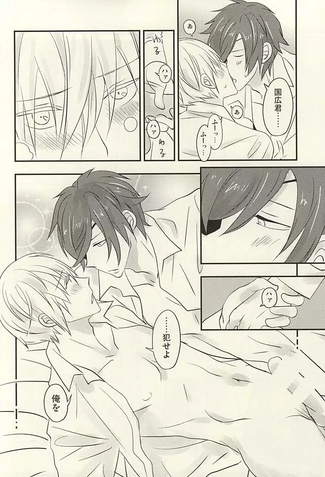 Hana ni Arashi no Tatoe mo Aru sa