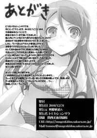 (C79) [Mugenkidou A (Tomose Shunsaku)] Ore no Imouto ga! Kuroneko ga!! (Ore no Imouto ga Konna ni Kawaii Wake ga Nai)