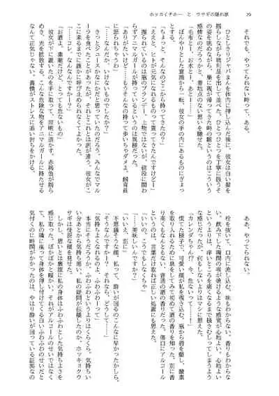 [Amefuri Dauzaa (Various)] けものの愛を受け止めろ♡ヒトメス総受け合同 (Kemono Friends)