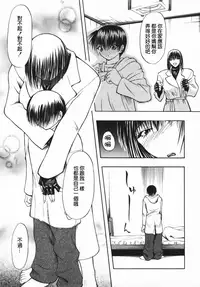 [Shijima Yukio] Aizen [Chinese] [大好春梦个人汉化] [Decensored]