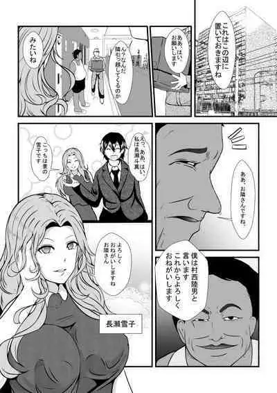 [Hyoui no Jikan] Tonari no Muteki no Hito ni Saiai no Tsuma wo...