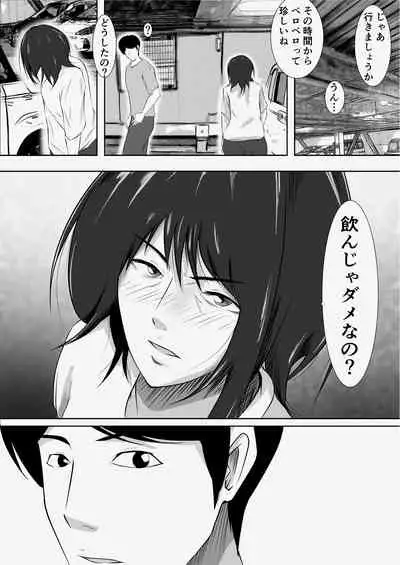 Matching Appli de Deatta MenHeal Hitozuma