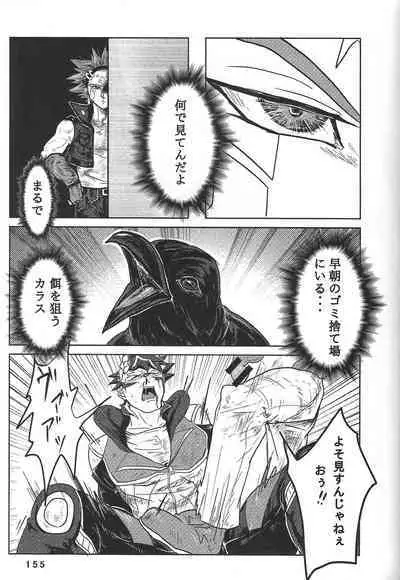 (Chou Ore no Turn 25) [DELL Taiha 666 (Various)] BIRD&BEE (Yu-Gi-Oh! ARC-V)