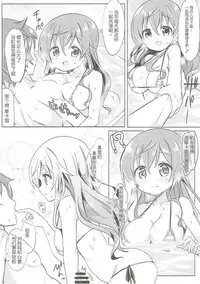 [0000 (Akito.)] Minna de Pyon Pyon Soushuuhen Vol. 1 (Gochuumon wa Usagi desu ka?) [Chinese] [靴下汉化组] [2018-03-03]