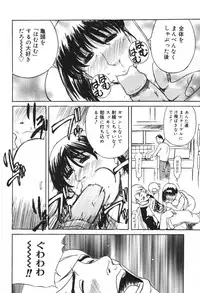 [Akechi Satoru] Dekiai