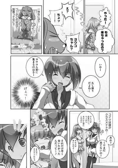 Darenimo Barezu ni Kanojo no Inu ni Naru Houhou