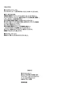 (C86) [Yuunagi no Senryokugai Butai (Nagi Ichi)] Muchi Reiji (Gundam Build Fighters) [English] {Shotachan}