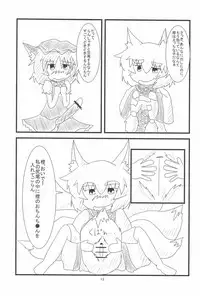 (Reitaisai 10) [Mofu Mofu Integral (Netsutsu)] Chen-chan no Ochenchen to Shippo o Majietai! (Touhou Project)