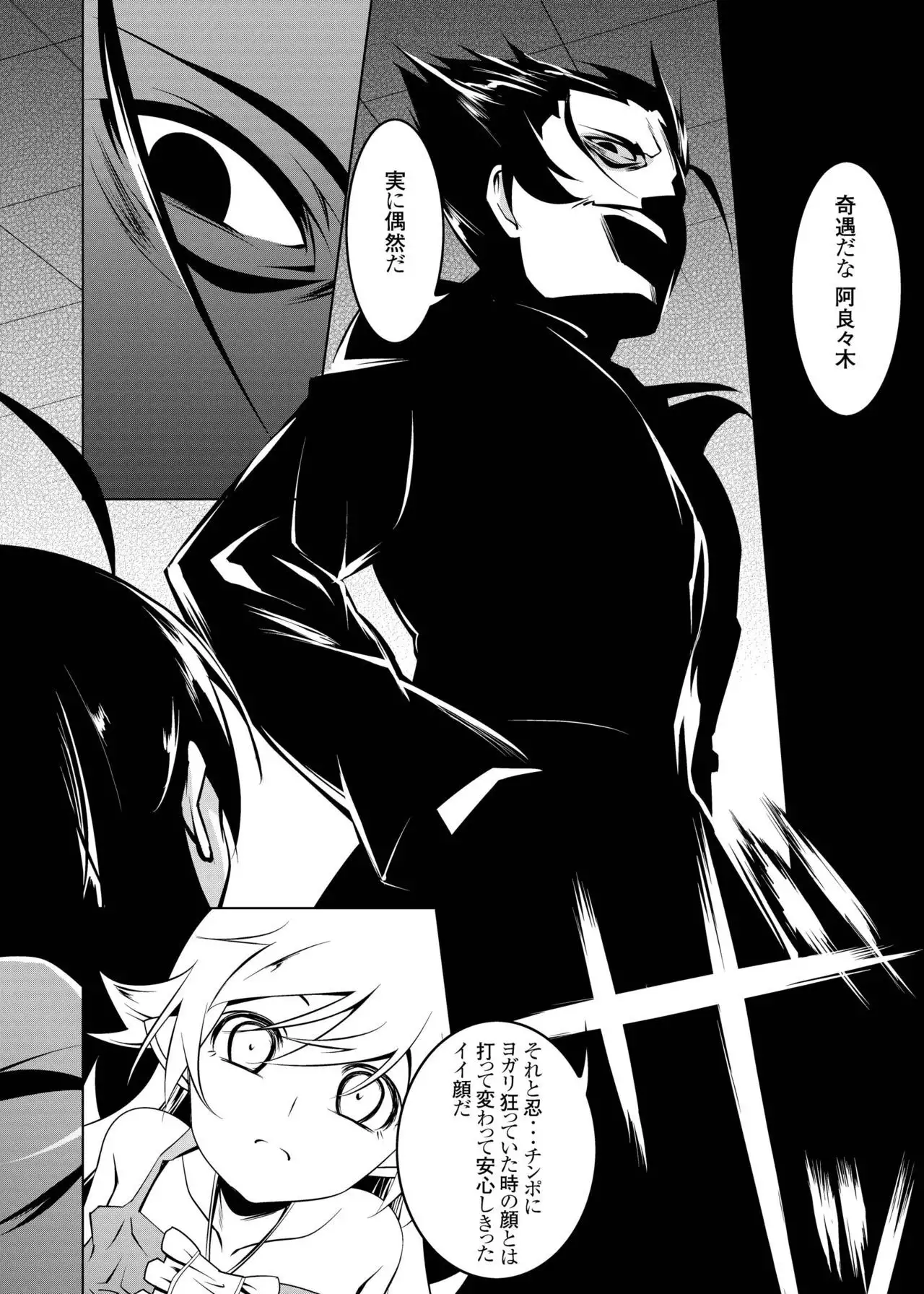 Netoraregatari Soushuuhen