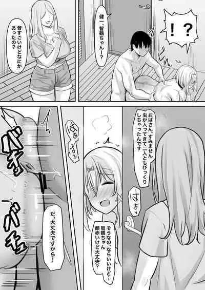 Inran kateikyoushi to hira sura sex suru hanashi