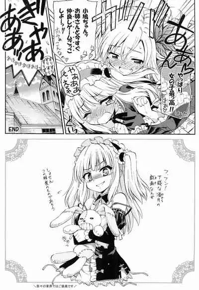 (C81) [AMORPHOUS (Sakazuki Homare)] friendship? (Boku wa Tomodachi ga Sukunai)