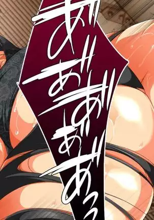 reipu gōhō-ka ~tsu! ! !