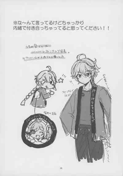 Ore no Kanojo wa Ore no Oshi