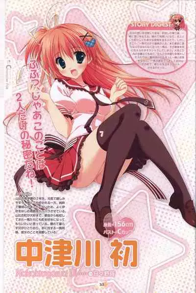 Hoshizora e Kakaru Hash visual fanbook