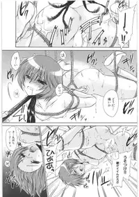 [Shinonome Ryu] LOVE ＆ HATE 2 ～HATELY ANGEL～