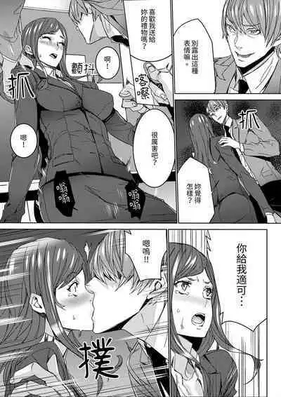 [OUMA] Hitozuma Kyoushi Kari ~ Sensei, Danna no Maede Kon Nani Nuretemasu yo? | 人妻教師狩獵 ~老師,妳在老公面前變得這麼濕了喔？1-8 Complete [Chinese]