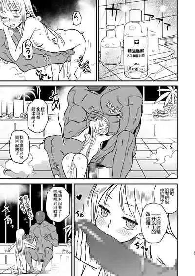 [VOLVOX (Kizaki)] Cyborg Otto to Namamiyome - Cyborg husband and Namamiyome [Chinese] [不咕鸟汉化组] [Digital]