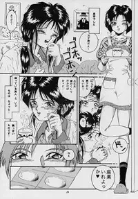 (C53) [Takitate (Kantarou, Toshiki Yuuji, Asamashi Masashi)] C... II (Ah! My Goddess, You're Under Arrest)