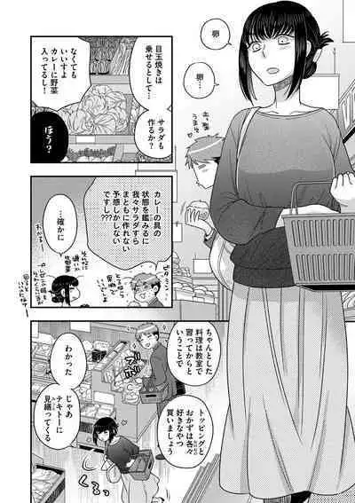 [Oonami Youko] Ezuke Honey ~Susutte Kajitte Nametakute~ [Digital]