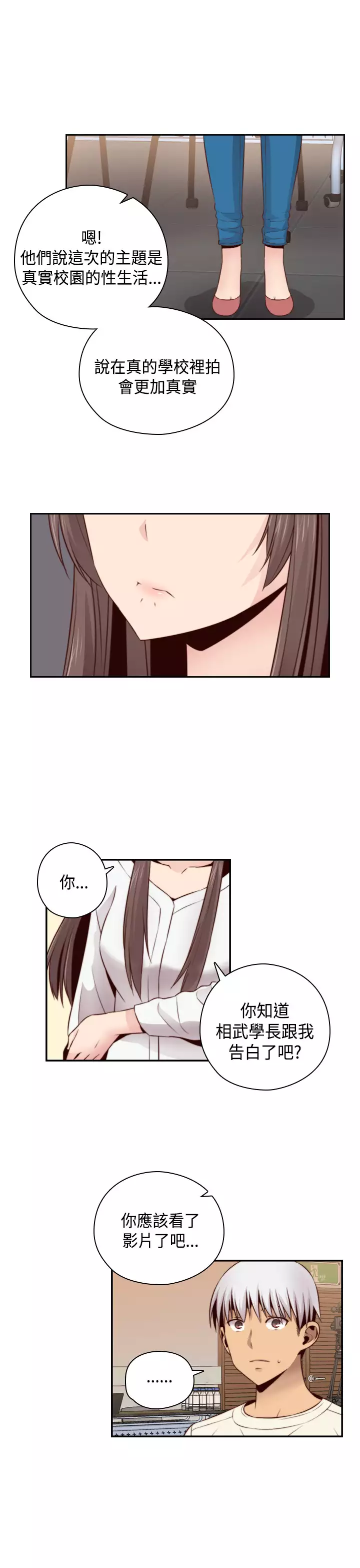 H-Campus H校园<第2季> Ch.47~56 中文