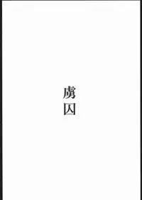 (C69) [Ikibata 49ers (Nishiki Yoshimune)] Kototama (ToHeart 2, Zoids: Genesis)