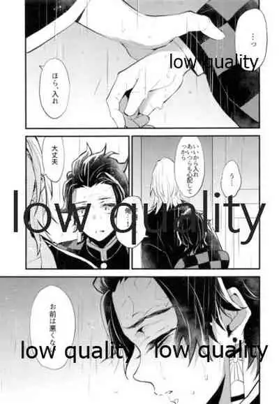 [Nanairo (Saki ☆)] Warui Hito. (Kimetsu no Yaiba)