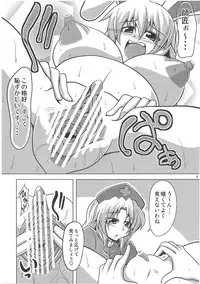(C78) [Forever and ever... (Eisen, Kokutou Nikke, Nino Paru)] Udonge Goudoushi - Tokumori Udon (Touhou Project)