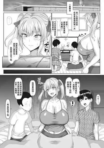 [chin] Muchimuchi Mama Bun Tori Daisakusen (COMIC HOTMiLK Koime Vol. 24) [Chinese] [不咕鸟汉化组] [Digital]