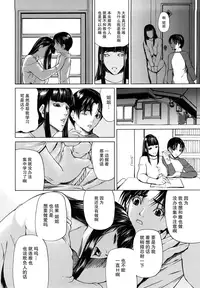 [Shijima Yukio] Sanmi Ittai [Chinese] [不觉晓个人汉化] [Decensored]