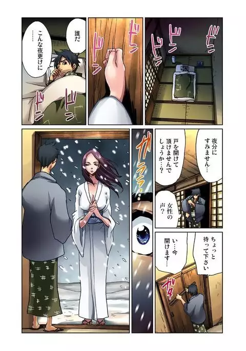 おとなの童話~鶴の恩返し