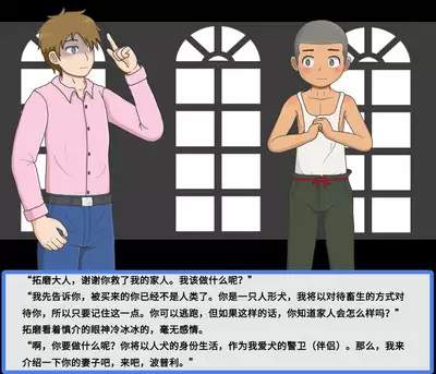 给爱犬找老公(紅哥汉化)
